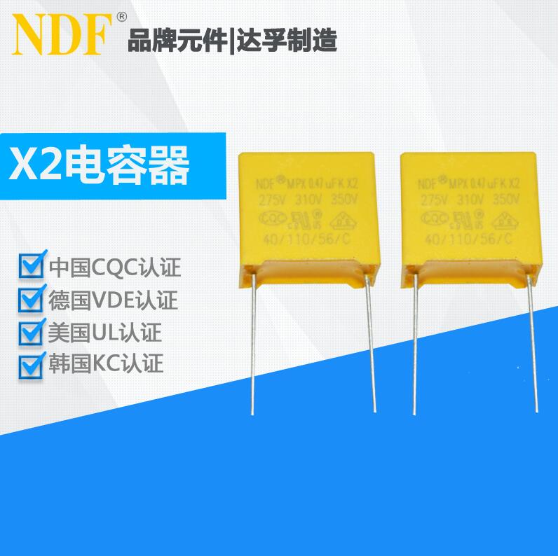 安規(guī)電容中的X電容和Y電容都是用什么材質(zhì)做的？