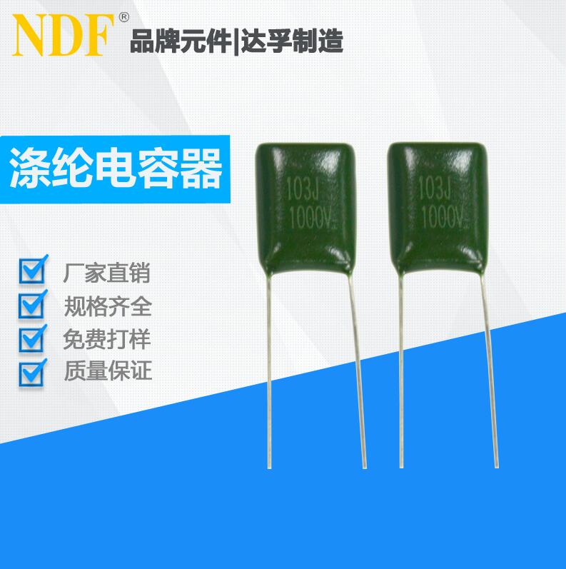 如何快速判斷滌綸電容器的好壞？