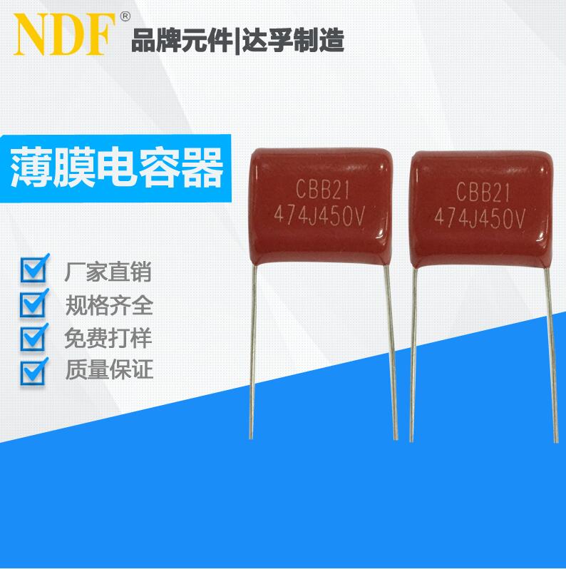 簡述薄膜電容的作用、分類、優(yōu)勢
