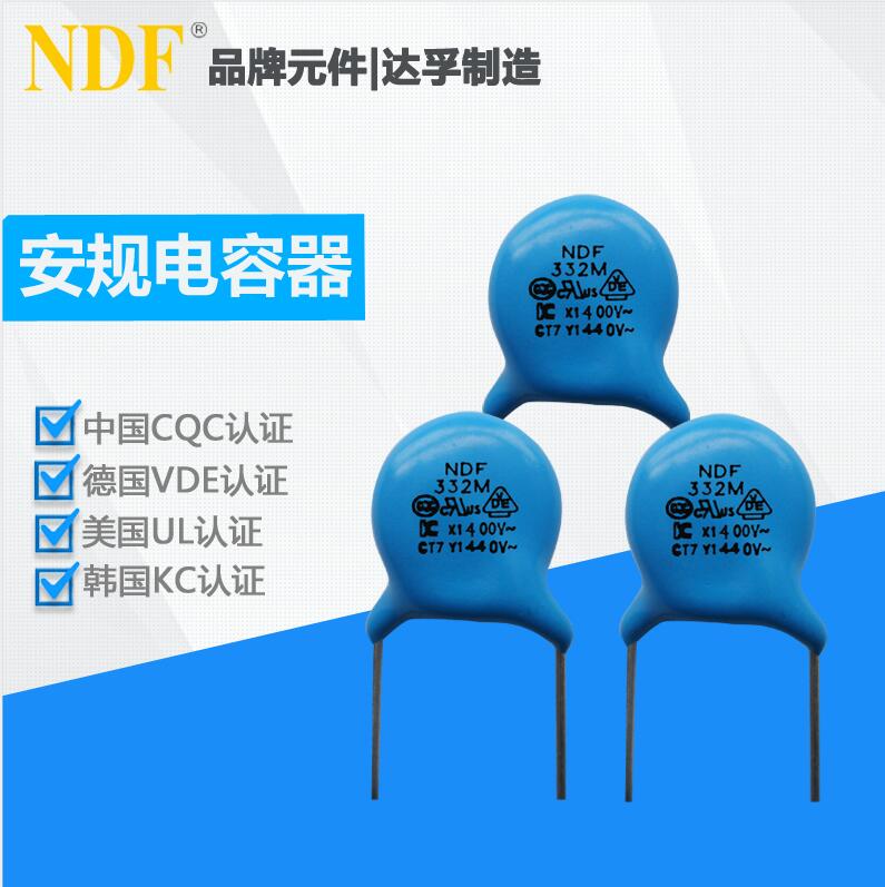 什么是安規(guī)陶瓷電容？