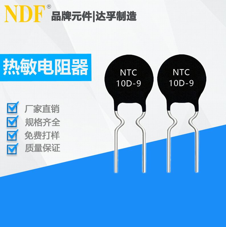 你知道熱敏電阻的主要參數(shù)嗎？