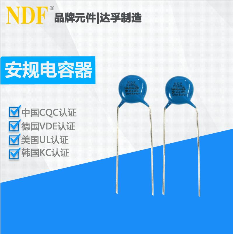 什么是Y電容？它的作用和注意事項是什么呢？