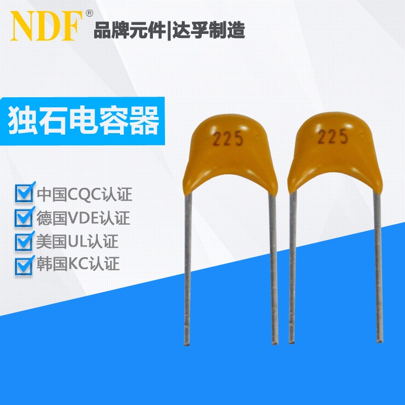 簡(jiǎn)述瓷片電容、獨(dú)石電容、陶瓷電容的優(yōu)點(diǎn)和缺點(diǎn)