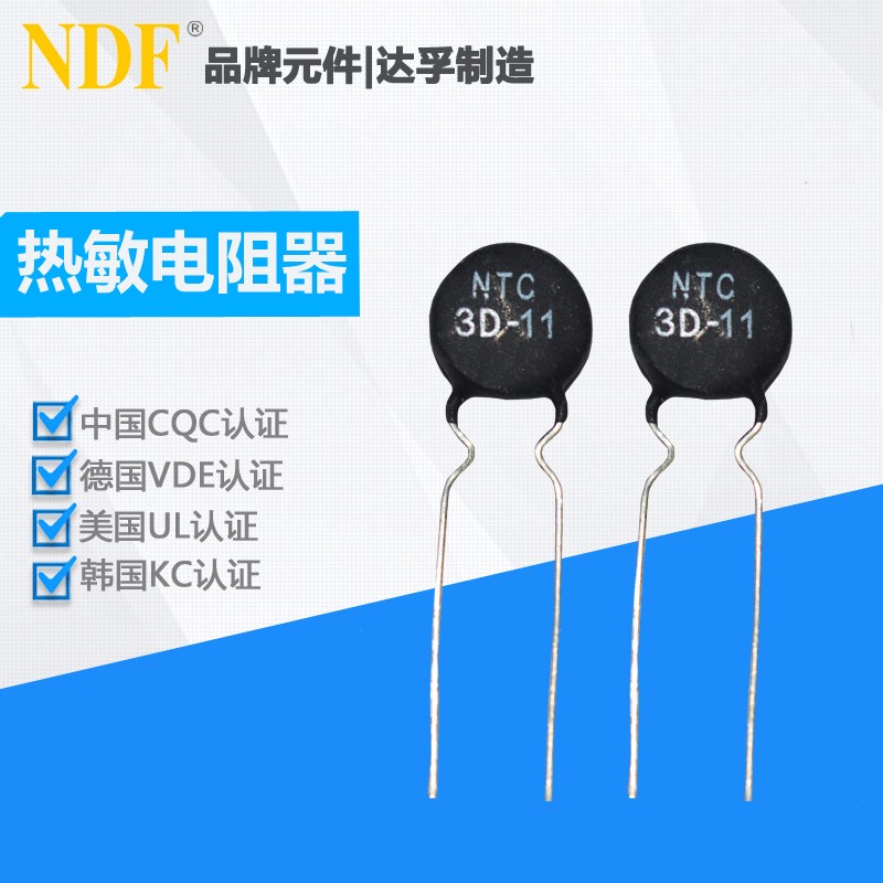 什么是負溫度系數(shù)熱敏電阻器？