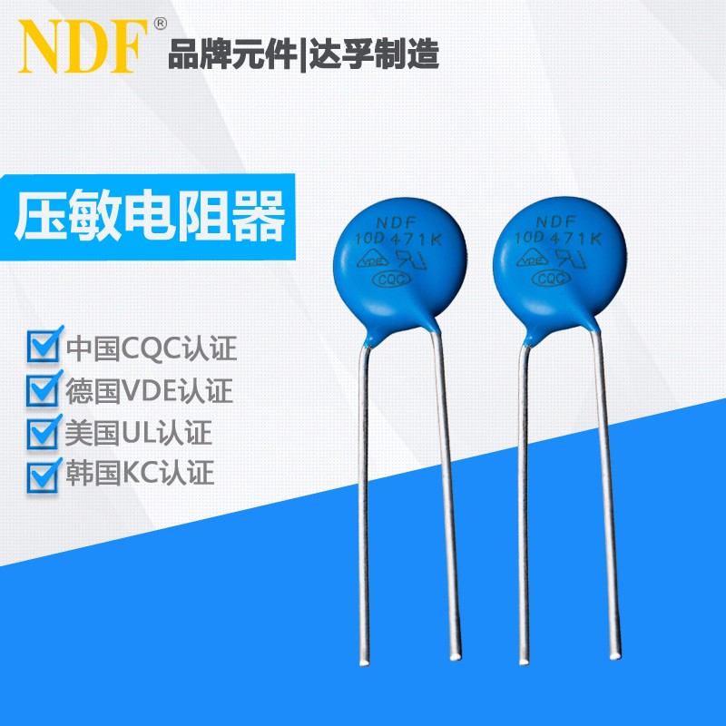 簡(jiǎn)述壓敏電阻/安規(guī)電容/熱敏電阻/薄膜電容的保護(hù)作用