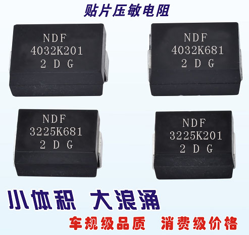 購買塑封貼片壓敏電阻，需要了解什么？